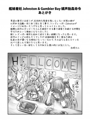 [C101][悪転奏進(黒糖ニッケ)]艦娘着妊 米国艦娘総集編(DL版)_088