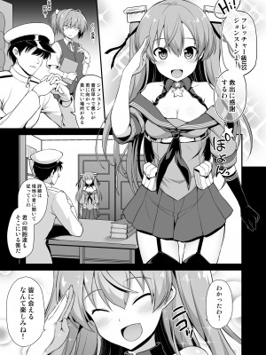 [C101][悪転奏進(黒糖ニッケ)]艦娘着妊 米国艦娘総集編(DL版)_057