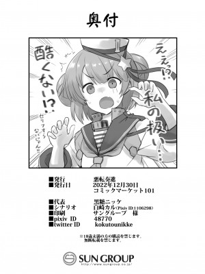 [C101][悪転奏進(黒糖ニッケ)]艦娘着妊 米国艦娘総集編(DL版)_158