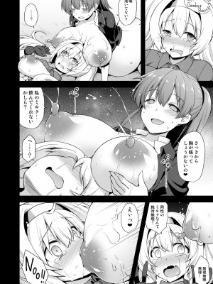 [C101][悪転奏進(黒糖ニッケ)]艦娘着妊 米国艦娘総集編(DL版)_034
