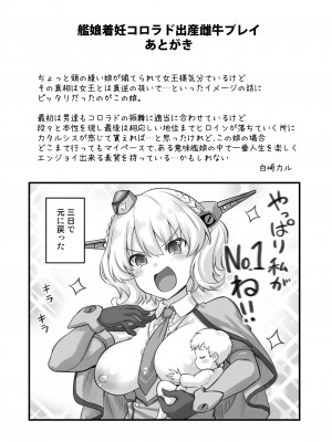 [C101][悪転奏進(黒糖ニッケ)]艦娘着妊 米国艦娘総集編(DL版)_134