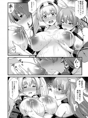 [C101][悪転奏進(黒糖ニッケ)]艦娘着妊 米国艦娘総集編(DL版)_138