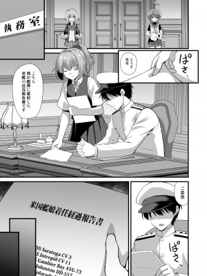 [C101][悪転奏進(黒糖ニッケ)]艦娘着妊 米国艦娘総集編(DL版)_135