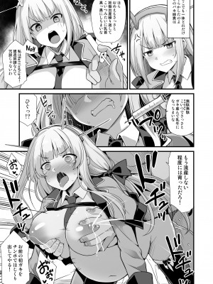 [C101][悪転奏進(黒糖ニッケ)]艦娘着妊 米国艦娘総集編(DL版)_143