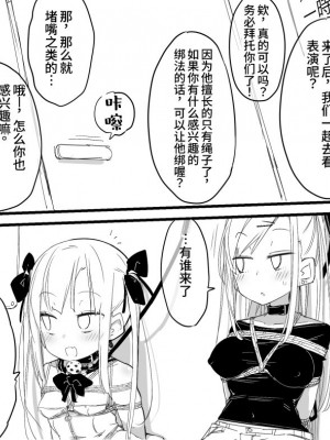 [ウラマコト] デパート型SMイベント会場・迷子のM女誘拐連れ回し [阿卡姆汉化]_11