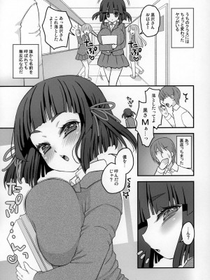 [鈴根らい地下室 (鈴根らい)] のじゃロリババア狐さまがJKだったら_04