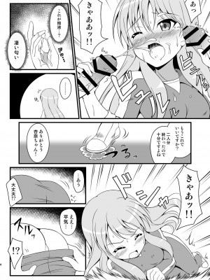 [BurstBomb.T (TKP)] ガールズイレブンA (イナズマイレブン) [DL版]_07