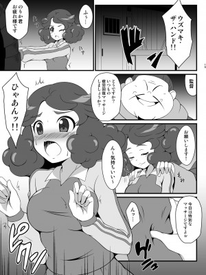 [BurstBomb.T (TKP)] ガールズイレブンA (イナズマイレブン) [DL版]_14