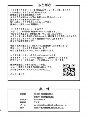 [BurstBomb.T (TKP)] ガールズイレブンA (イナズマイレブン) [DL版]_17