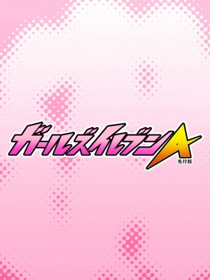 [BurstBomb.T (TKP)] ガールズイレブンA (イナズマイレブン) [DL版]_18
