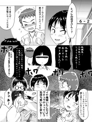 [MILK STANDARD (しんいち)] トイレの花子さんが地味で巨乳なクラスメイトだった話。[DL版]_03