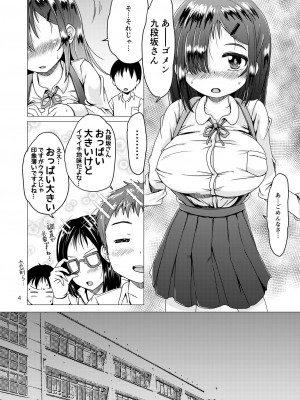 [MILK STANDARD (しんいち)] トイレの花子さんが地味で巨乳なクラスメイトだった話。[DL版]_04