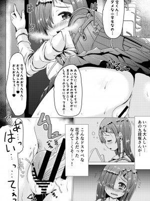 [MILK STANDARD (しんいち)] トイレの花子さんが地味で巨乳なクラスメイトだった話。[DL版]_12