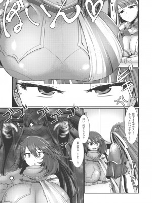(ふたけ14.5) [月光亭 (セレス龍)] 聖職者の聖乳 (Fate／Grand Order)_04