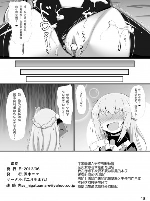 [无毒汉化组] [二月生まれ (沢木コマ)] ハードダウン Ver.G (超次元ゲイム ネプテューヌ) [DL版]_18