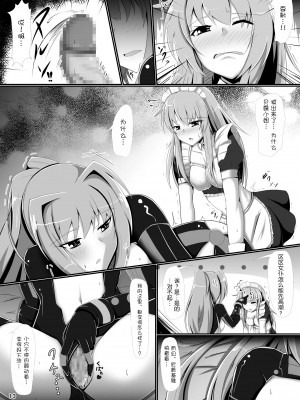 [无毒汉化组] [二月生まれ (沢木コマ)] ハードダウン Ver.G (超次元ゲイム ネプテューヌ) [DL版]_13