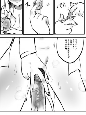 [モモモーモー伯爵] ししトワ (獅白ぼたん、常闇トワ)_14
