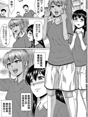 [不可视汉化] [内藤春人] チョコ隷奴♥_007