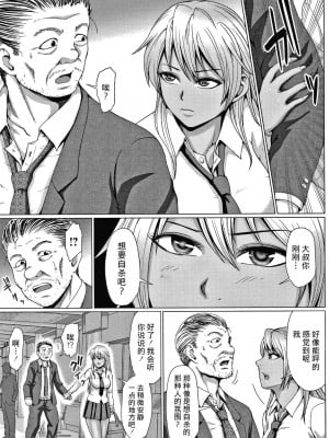 [不可视汉化] [内藤春人] チョコ隷奴♥_053