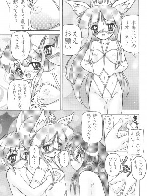 (C72) [COUNTER ATTACK (逆襲武士)] 未熟!!半熟!!ロリロリ盛り!! 6 (ふしぎ星の☆ふたご姫)_09