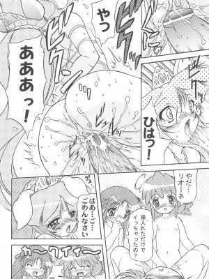 (C72) [COUNTER ATTACK (逆襲武士)] 未熟!!半熟!!ロリロリ盛り!! 6 (ふしぎ星の☆ふたご姫)_12