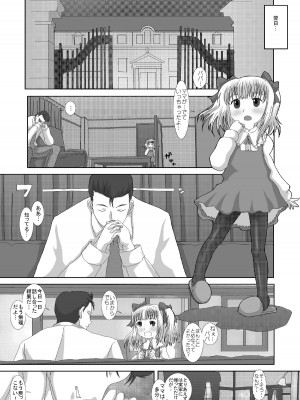 [Studio30NEKO (ふくのつくりべ)] Mromantik XI [DL版]_12