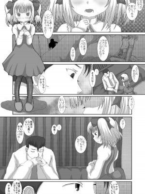 [Studio30NEKO (ふくのつくりべ)] Mromantik XI [DL版]_13