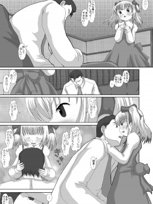 [Studio30NEKO (ふくのつくりべ)] Mromantik XI [DL版]_14