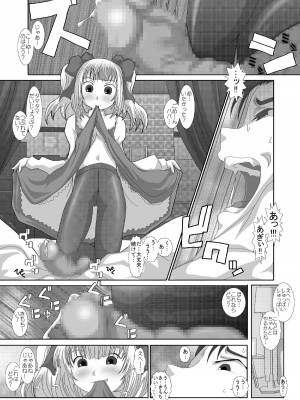 [Studio30NEKO (ふくのつくりべ)] Mromantik XI [DL版]_17