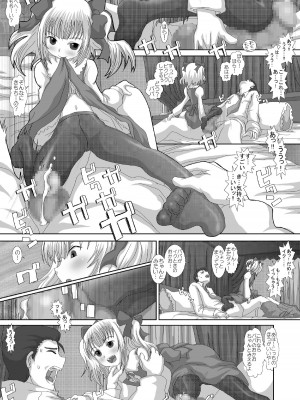 [Studio30NEKO (ふくのつくりべ)] Mromantik XI [DL版]_18