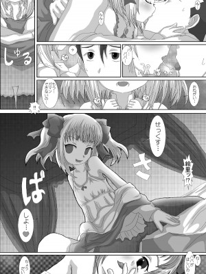 [Studio30NEKO (ふくのつくりべ)] Mromantik XI [DL版]_22