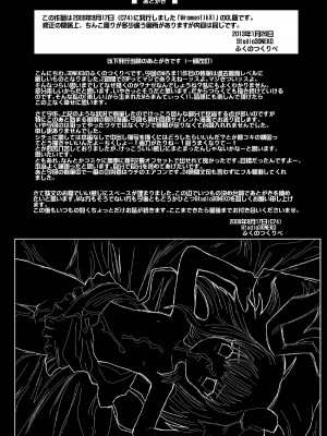 [Studio30NEKO (ふくのつくりべ)] Mromantik XI [DL版]_23