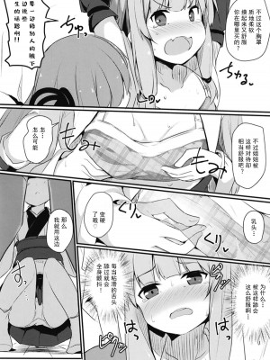 [古早个人汉化] [みるくプリン (ジャムしぃ)] 茜ちゃん品評会 (VOICEROID) [DL版]_06