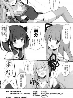 [古早个人汉化] [みるくプリン (ジャムしぃ)] 茜ちゃん品評会 (VOICEROID) [DL版]_21