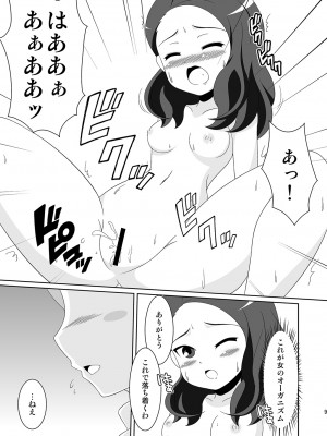 [BurstBomb.T (TKP)] CherryFall (イナズマイレブンGO) [DL版]_08