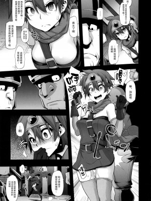 (C87) [DA HOOTCH (新堂エル)] 女ゆうしゃノ旅 (ドラゴンクエストIII) [路过的骑士汉化组] 無修正 轟媽去黑格版_13