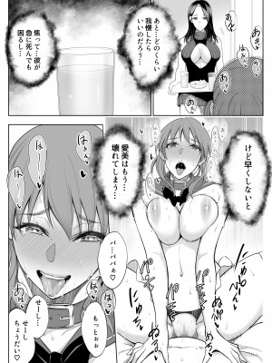 [バイオチャンプル (有機リンゴ)] 母娘NTRフーゾク堕 総集編 [Don't Trust and Support Irodori Comics !]_086