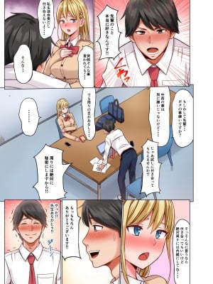 [ネギネギ夫] 淫猥可計学園2～狙われたロシアンハーフ生徒会長～【フルカラー版】 [Don't Trust and Support Irodori Comics !]_035