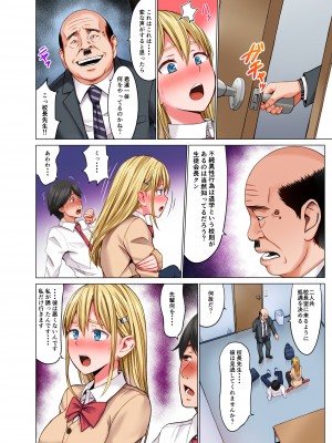 [ネギネギ夫] 淫猥可計学園2～狙われたロシアンハーフ生徒会長～【フルカラー版】 [Don't Trust and Support Irodori Comics !]_040