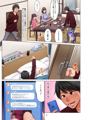 [ネギネギ夫] 淫猥可計学園2～狙われたロシアンハーフ生徒会長～【フルカラー版】 [Don't Trust and Support Irodori Comics !]_059