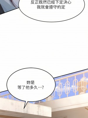 請滑入解鎖 28-29話_28_17