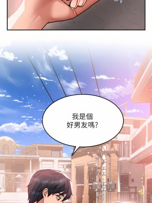 請滑入解鎖 28-29話_28_25