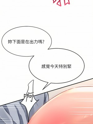 請滑入解鎖 28-29話_29_03