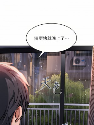 請滑入解鎖 28-29話_29_47