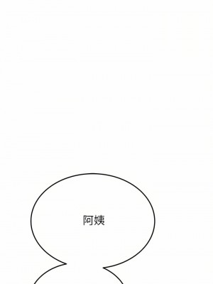 要對媽媽保密唷! 70-71話_71_15