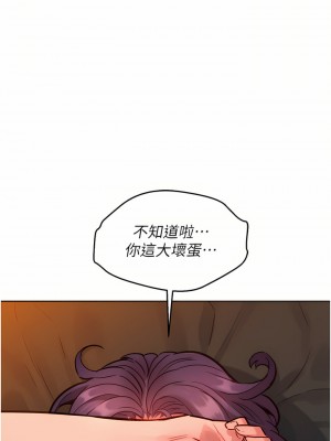 友情萬睡 12-13話_13_01