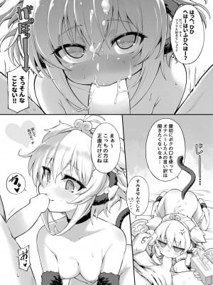 [タマラン] アンチララランド I + II + III (グランブルーファンタジー)  [無修正]_38