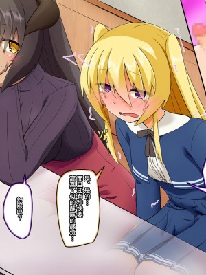 [むこころの雲] ふたなりサキュバスさんと一日メスイキ!男の娘くん [不咕鸟汉化组]_32