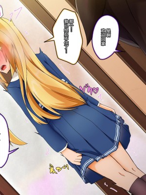 [むこころの雲] ふたなりサキュバスさんと一日メスイキ!男の娘くん [不咕鸟汉化组]_67