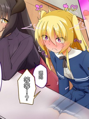 [むこころの雲] ふたなりサキュバスさんと一日メスイキ!男の娘くん [不咕鸟汉化组]_36